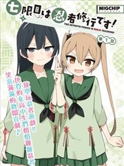7d影院综艺周末喜剧场封面